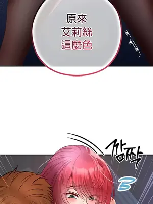 轉生惡魔的後宮復仇 1-50話[完結]v2_029015