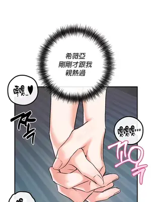 轉生惡魔的後宮復仇 1-50話[完結]v2_029019
