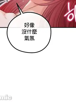 轉生惡魔的後宮復仇 1-50話[完結]v2_029023