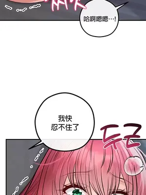 轉生惡魔的後宮復仇 1-50話[完結]v2_029025