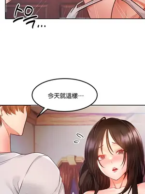 轉生惡魔的後宮復仇 1-50話[完結]v2_006012