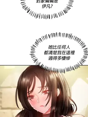 轉生惡魔的後宮復仇 1-50話[完結]v2_006020