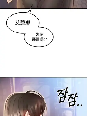 轉生惡魔的後宮復仇 1-50話[完結]v2_006022