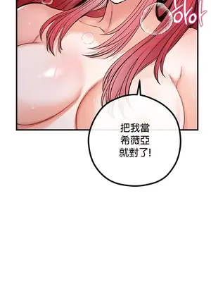 轉生惡魔的後宮復仇 1-50話[完結]v2_029034