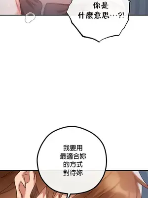 轉生惡魔的後宮復仇 1-50話[完結]v2_029035