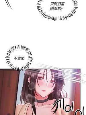 轉生惡魔的後宮復仇 1-50話[完結]v2_006026