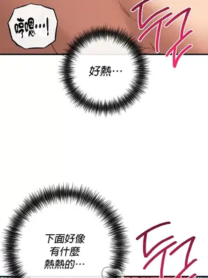 轉生惡魔的後宮復仇 1-50話[完結]v2_029038