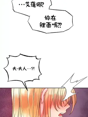 轉生惡魔的後宮復仇 1-50話[完結]v2_006029