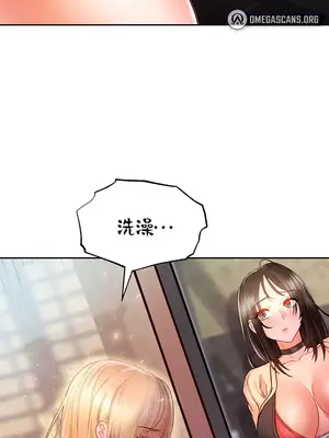 轉生惡魔的後宮復仇 1-50話[完結]v2_006030