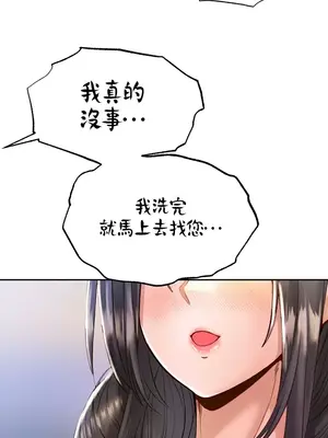 轉生惡魔的後宮復仇 1-50話[完結]v2_006033