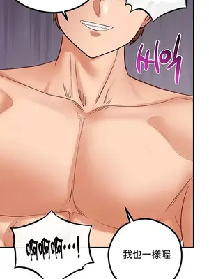 轉生惡魔的後宮復仇 1-50話[完結]v2_030004