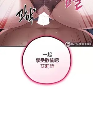 轉生惡魔的後宮復仇 1-50話[完結]v2_030005