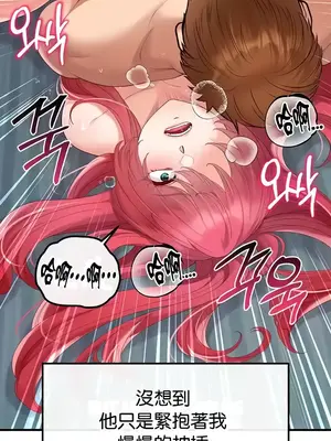 轉生惡魔的後宮復仇 1-50話[完結]v2_030010