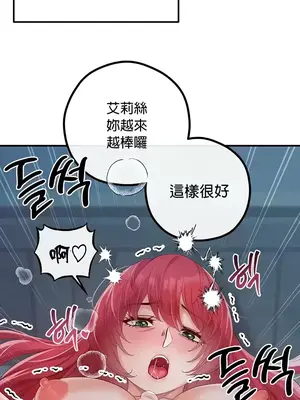 轉生惡魔的後宮復仇 1-50話[完結]v2_030011