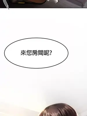 轉生惡魔的後宮復仇 1-50話[完結]v2_006046