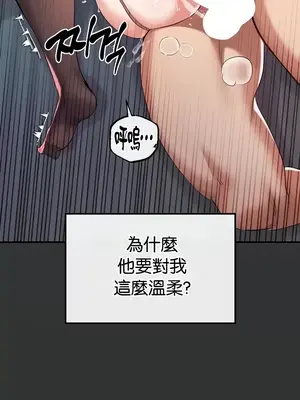 轉生惡魔的後宮復仇 1-50話[完結]v2_030019