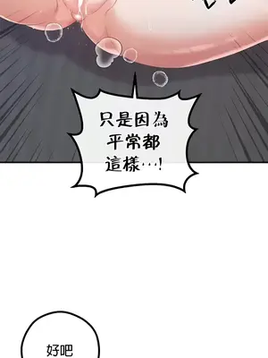 轉生惡魔的後宮復仇 1-50話[完結]v2_030021