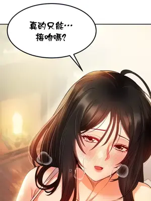 轉生惡魔的後宮復仇 1-50話[完結]v2_007009