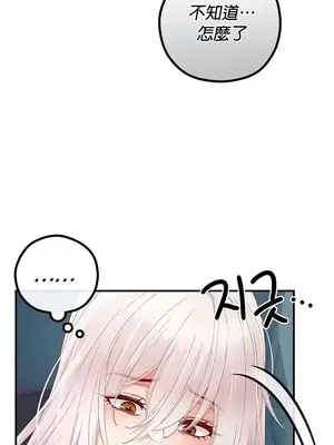 轉生惡魔的後宮復仇 1-50話[完結]v2_030027