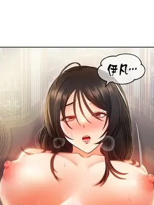 轉生惡魔的後宮復仇 1-50話[完結]v2_007014