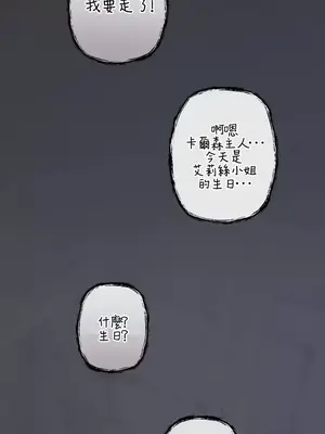 轉生惡魔的後宮復仇 1-50話[完結]v2_030031