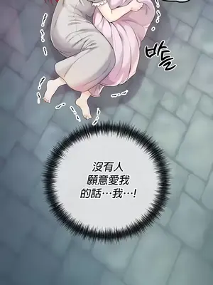 轉生惡魔的後宮復仇 1-50話[完結]v2_030032