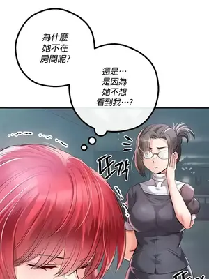 轉生惡魔的後宮復仇 1-50話[完結]v2_030034