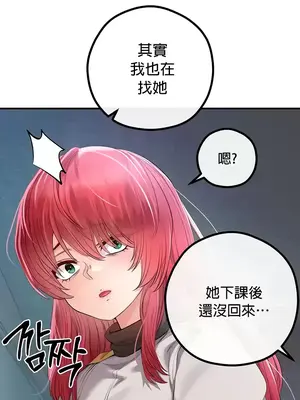 轉生惡魔的後宮復仇 1-50話[完結]v2_030035