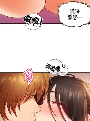 轉生惡魔的後宮復仇 1-50話[完結]v2_007024