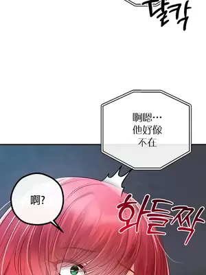 轉生惡魔的後宮復仇 1-50話[完結]v2_030038