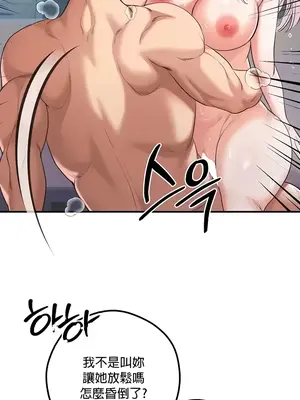 轉生惡魔的後宮復仇 1-50話[完結]v2_030044