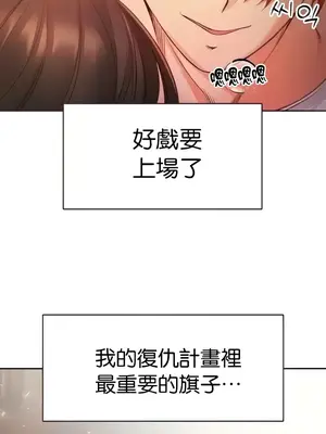 轉生惡魔的後宮復仇 1-50話[完結]v2_008001z