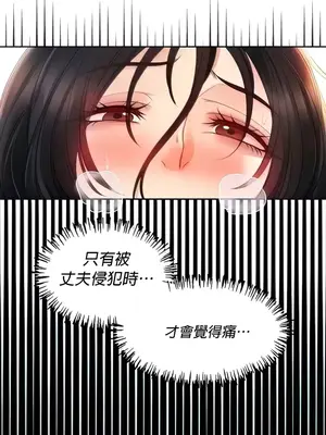 轉生惡魔的後宮復仇 1-50話[完結]v2_008007