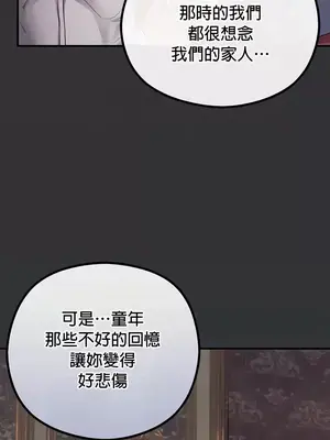 轉生惡魔的後宮復仇 1-50話[完結]v2_031015