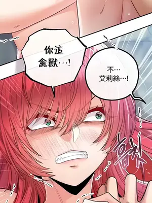 轉生惡魔的後宮復仇 1-50話[完結]v2_031019