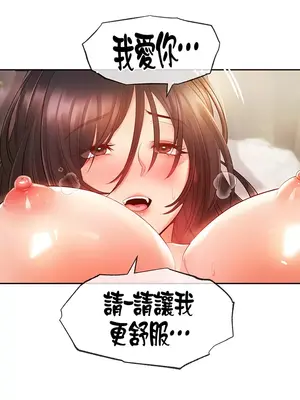 轉生惡魔的後宮復仇 1-50話[完結]v2_008020