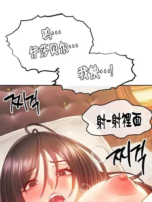 轉生惡魔的後宮復仇 1-50話[完結]v2_008023