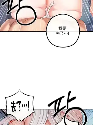 轉生惡魔的後宮復仇 1-50話[完結]v2_031029