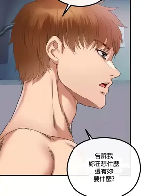 轉生惡魔的後宮復仇 1-50話[完結]v2_031036