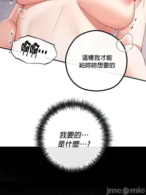 轉生惡魔的後宮復仇 1-50話[完結]v2_031037