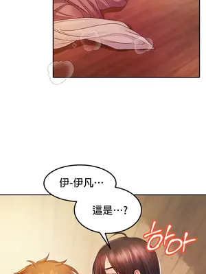 轉生惡魔的後宮復仇 1-50話[完結]v2_008032
