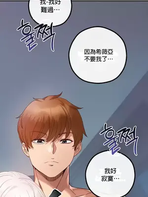 轉生惡魔的後宮復仇 1-50話[完結]v2_031039