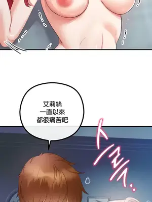 轉生惡魔的後宮復仇 1-50話[完結]v2_031040