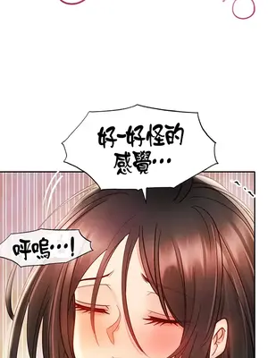 轉生惡魔的後宮復仇 1-50話[完結]v2_008036