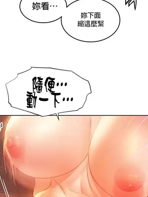 轉生惡魔的後宮復仇 1-50話[完結]v2_008037