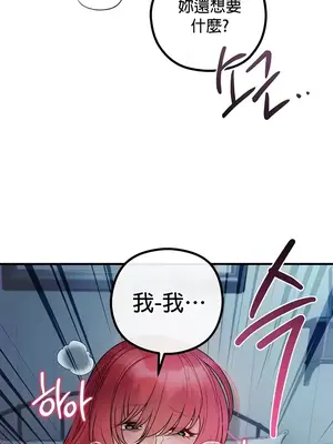 轉生惡魔的後宮復仇 1-50話[完結]v2_031044