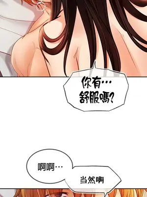 轉生惡魔的後宮復仇 1-50話[完結]v2_008041