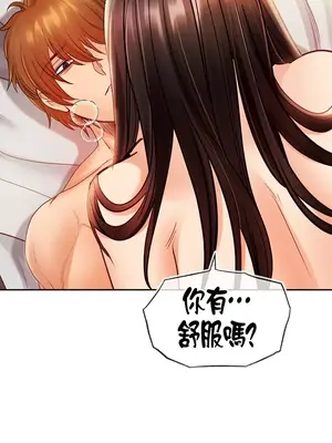 轉生惡魔的後宮復仇 1-50話[完結]v2_009001z