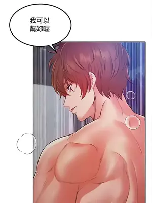 轉生惡魔的後宮復仇 1-50話[完結]v2_009008