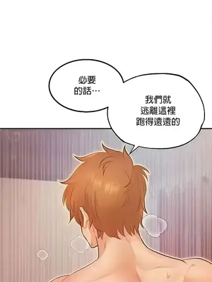 轉生惡魔的後宮復仇 1-50話[完結]v2_009009